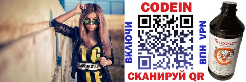 Кодеин Purple Drank  Купить закладки  Светлый 