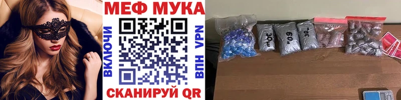 МЯУ-МЯУ 4 MMC  Купить закладки  Светлый 
